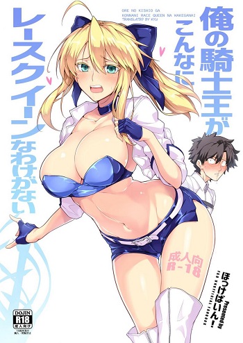 ให้ฉันช่วยนะคะมาสเตอร์ ให้ฉันช่วยนะคะมาสเตอร์
