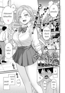 เรื่องทนเป็นอาทิตย์เพื่อเธอคนเดียว
